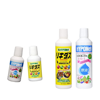 Hyponex ปุ๋ยน้ำ 6-10-5 Liquid Fertilizer ปุ๋ยทางใบ ปุ๋ยน้ำ ปุ๋ยไม้ด่าง rikidus เหลือง