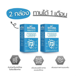 [แพ็ก 2 กล่อง] Bestural Pro Biotics โปรไบโอติกส์ เบสท์เชอรัล ฉีกซอง กรอกปาก ขับถ่ายดีขึ้นด้วยโปรไบโอติกส์ 8 สายพันธุ์