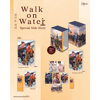 VBox WALK ON WATER เล่ม 1-5 / Jang Mokdan rose