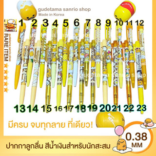 จดลื่น จดเร็ว ปากกา ลูกลื่นไข่ขี้เกียจ ปากกา ไข่ขี้เกียจ Gudetama sanrio pen หมึก น้ำเงิน ปากา