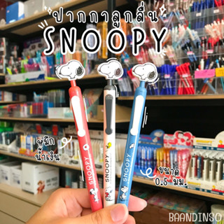 M&amp;G ปากกา Snoopy SBP81205 ขนาด 0.5มม.หมึกน้ำเงิน คละสีด้าม จำนวน 3ด้าม