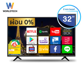 ร้านแนะนำ ใช้โค้ดลดเหลือ3390Worldtech ทีวี 32 นิ้ว Smart TV HD Readyสาย HDMI 2xUSB 1xHDMI Netflix YouTube Internet Wifi Games Disney Hotstar Line TV เกมส์ ราคาพิเศษ ราคาถูกๆ ผ่อนชำระ 0รับประกัน1ปี ภาพคมชัด ความละเอียด HD img 2