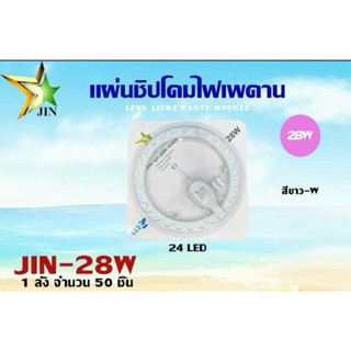 หลอดไฟโคมเพดาน โคมซาลาเปา LED 28 วัตต์ แสงขาว มีแม่เหล็กสำหรับติดถาดโคมเพดานได้เลย