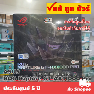 ASUS ROG Rapture GT-AX11000 Pro Tri-Band WiFi 6 Gaming Router