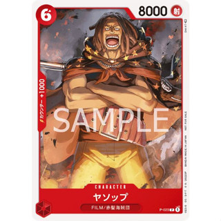 [P-023] Yasopp (Promo) One Piece Card Game การ์ดเกมวันพีซ