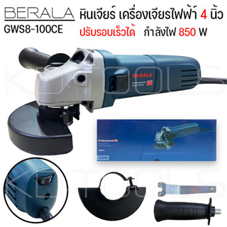 หินเจียร ลูกหมู เครื่องเจียร 4 นิ้วBERALA GWS8-100CE กำลังไฟ850W งานแท้(ปรับรอบได้)