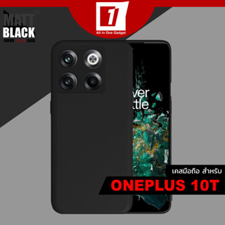 เคส Oneplus 10T :: Matt Black Super Slim Case