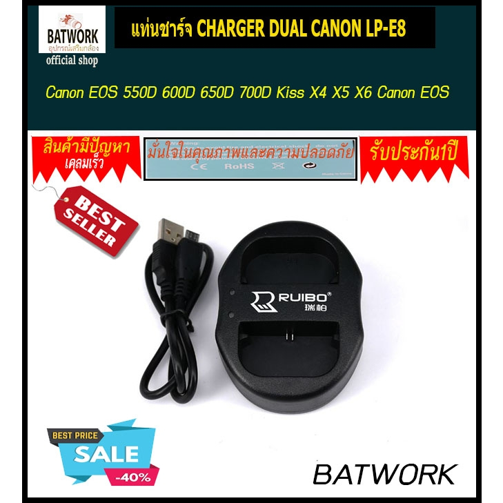แท่นชาร์จ CHARGER DUAL CANON LP-E8 สำหรับ Canon EOS 550D 600D 650D 700D Kiss X4 X5 X6 Canon EOS Rebe