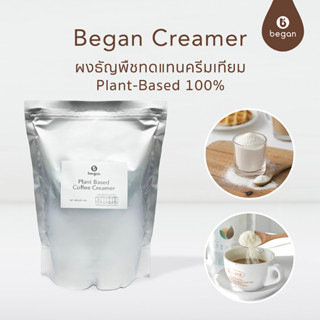 Began | 100% Plant Based Creamer | ครีมเทียมธัญพืชผง | ขนาด 1 kg