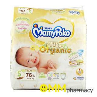 MAMYPOKO TAPE SUPERPREMIUM ORGANIC (S) 76ชิ้น