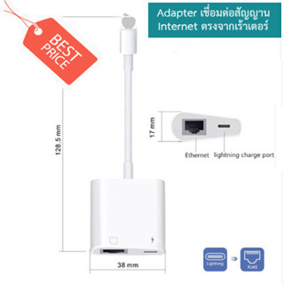 Adapter เชื่อมสัญญานอินเตอร์เนตต่อตรง จาก Router สำหรับพื้นที่ไม่มีสัญญานไวไฟ เข้าโทรศัพท์ ความเร็ว10/100