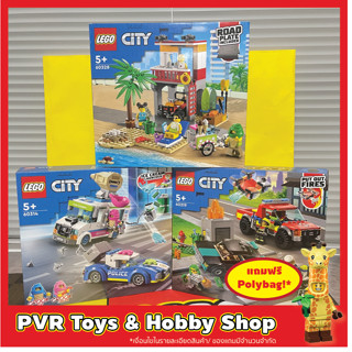 Lego 60314 60319 60328 Ice Cream Truck Police Chase Fire Rescue &amp; Police Chase Beach Lifeguard Station เลโก้ ของแท้