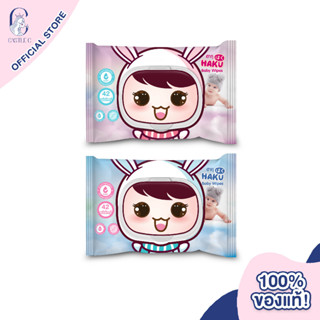 HAKU Baby Wipes (คละสี) ฮากุ เบบี้ ไวพส์ ทิชชู่เปียก