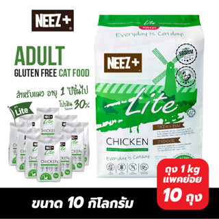 NEEZ+ Lite อาหารแมวสูตรไก่ ขนาด 10kg. (Lite Chicken)