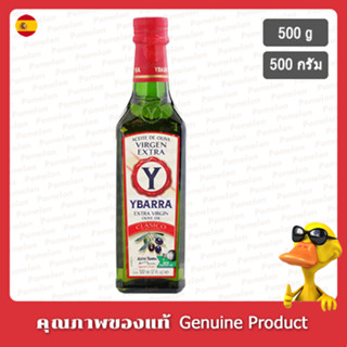 ยะบาร์ราน้ำมันมะกอกธรรมชาติเอ็กซ์ตร้าเวอร์จิ้น 500มล. - Ybarra Extra Virgin Olive Oil 500ml.