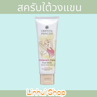 oriental princess รักแร้ Oriental Princess Underarm Care Pure White Secret Gentle Wash 100g. ออเรนทอล สครับ