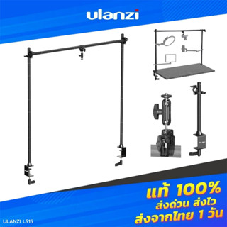 Ulanzi LS15 Multifunction tabletop stand ขาตั้ง อเนกประสงค์ แบบหนีบโต๊ะ สำหรับติดอุปกรณ์ต่างๆ