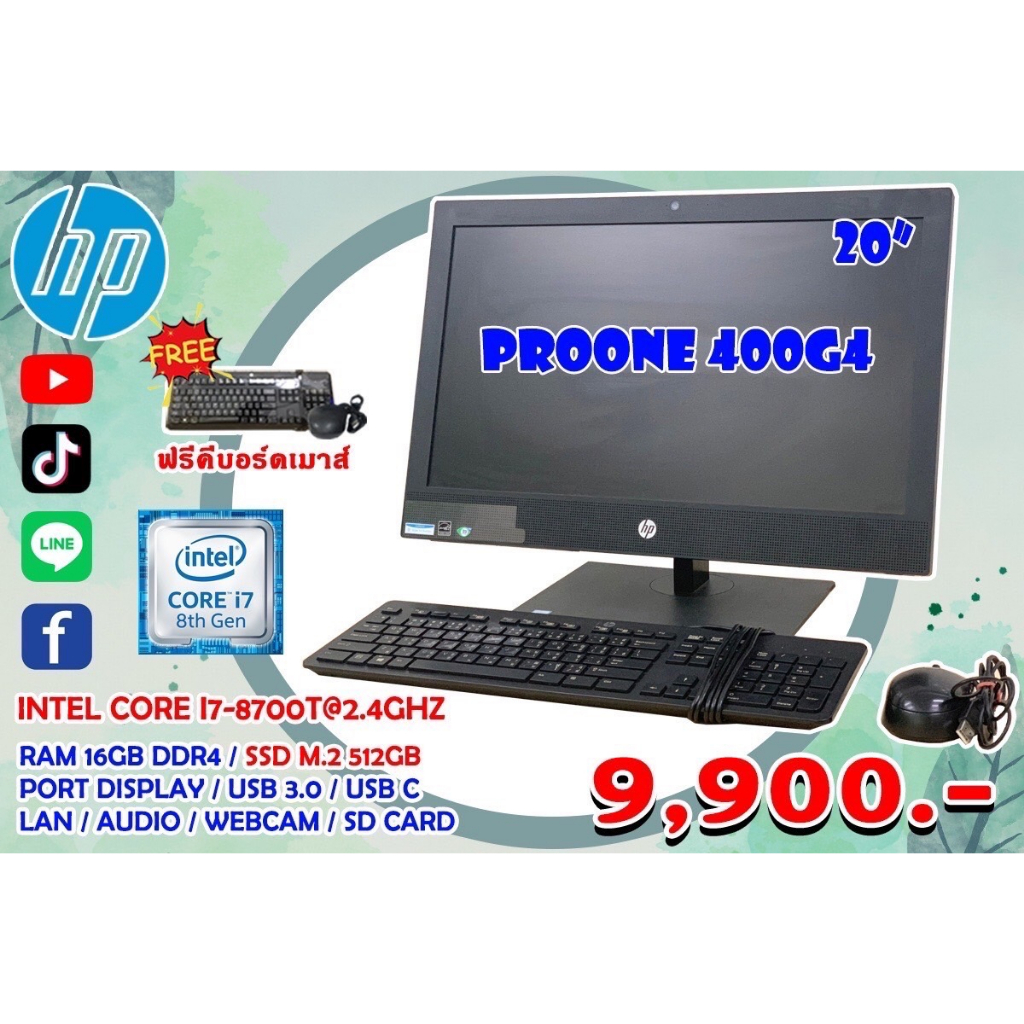 All IN ONE HP Proone 400 G4