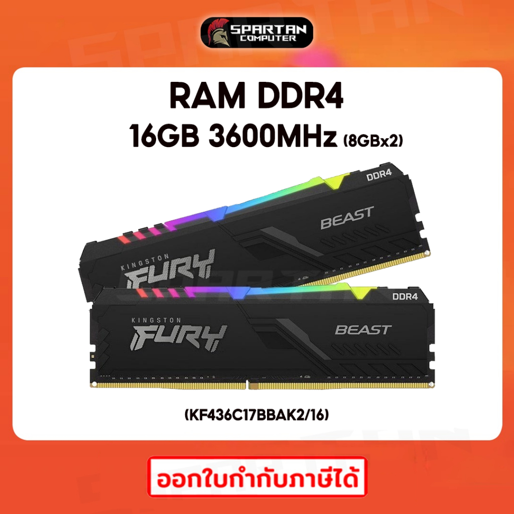 RAM 16GB (8GBx2) 3600MHz KINGSTON FURY BEAST RGB DDR4 (KF436C17BBAK2/16)