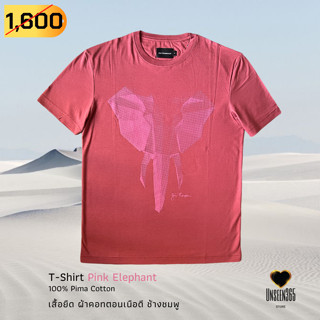 เสื้อยืด ผ้าคอทตอนเนือดี ช้างชมพู - T-shirt (Pink elephant) - S  -จิม ทอมป์สัน Jim Thompson