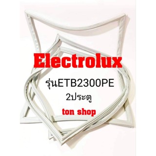 ขอบยางตู้เย็น Electrolux(2ประตู)รุ่นETB2300PE