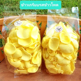 ขนม ข้าวเกรียบรสข้าวโพด กรอบ อร่อยมาก (ถุงละ 35 )