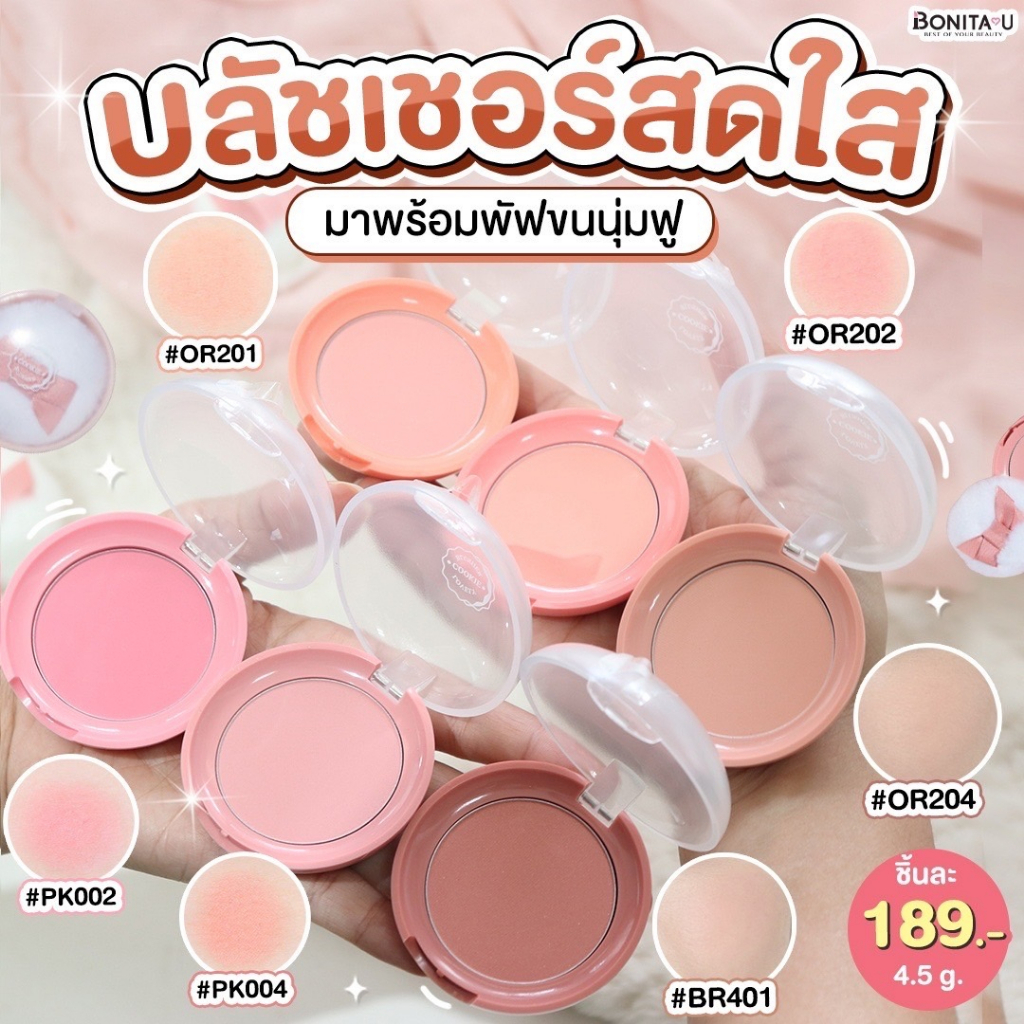⚡️ส่งทันที⚡️ Etude House Lovely Cookie Blusher 7.2 g. 🌟 บลัชเนื้อแป้งอัดแข็งพร้อมพัฟ🌟