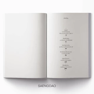 Saengdao(แสงดาว) หนังสือ ประวัติศาสตร์อียิปต์ จากยุคโบราณถึงยุคปัจจุบัน
