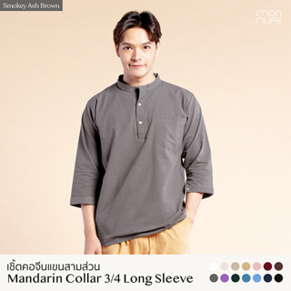 เชิ้ตคอจีนแขน3ส่วน ผ้าฝ้าย สีน้ำตาลควันบุหรี่