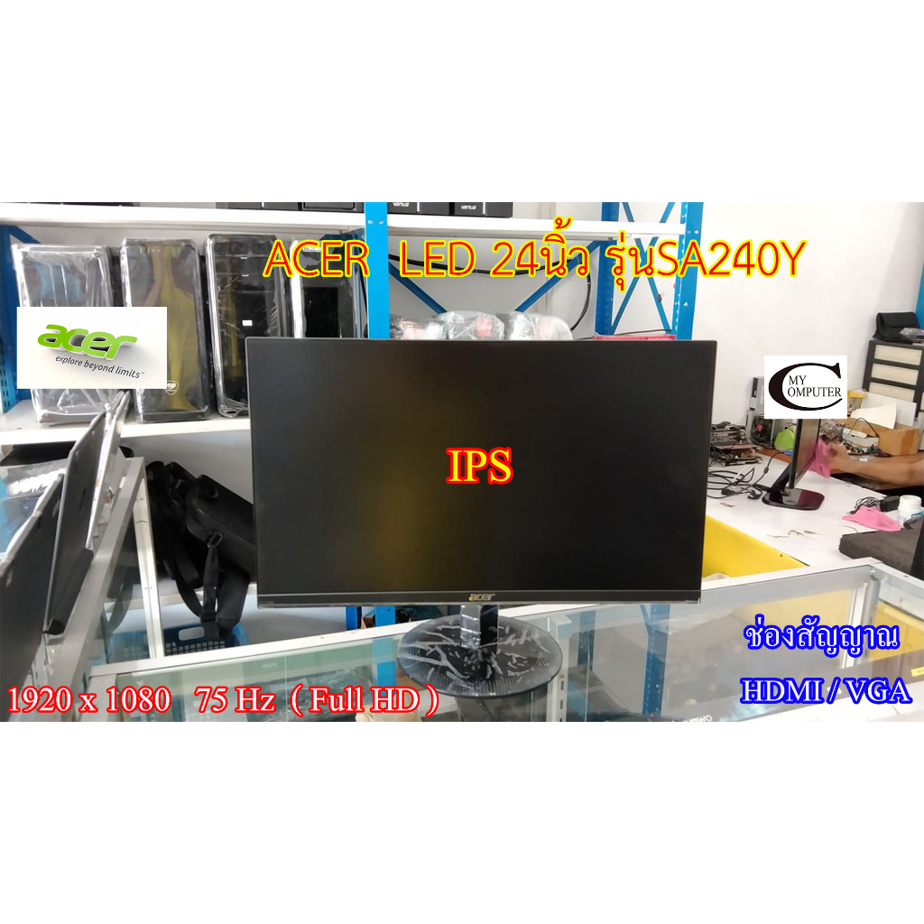 จอคอมพิวเตอร์ ACER  LED 24นิ้ว รุ่นSA240Y// Monitor ACER  LED 24" Model : SA240Y" //  สภาพสวย  ไร้ขอ