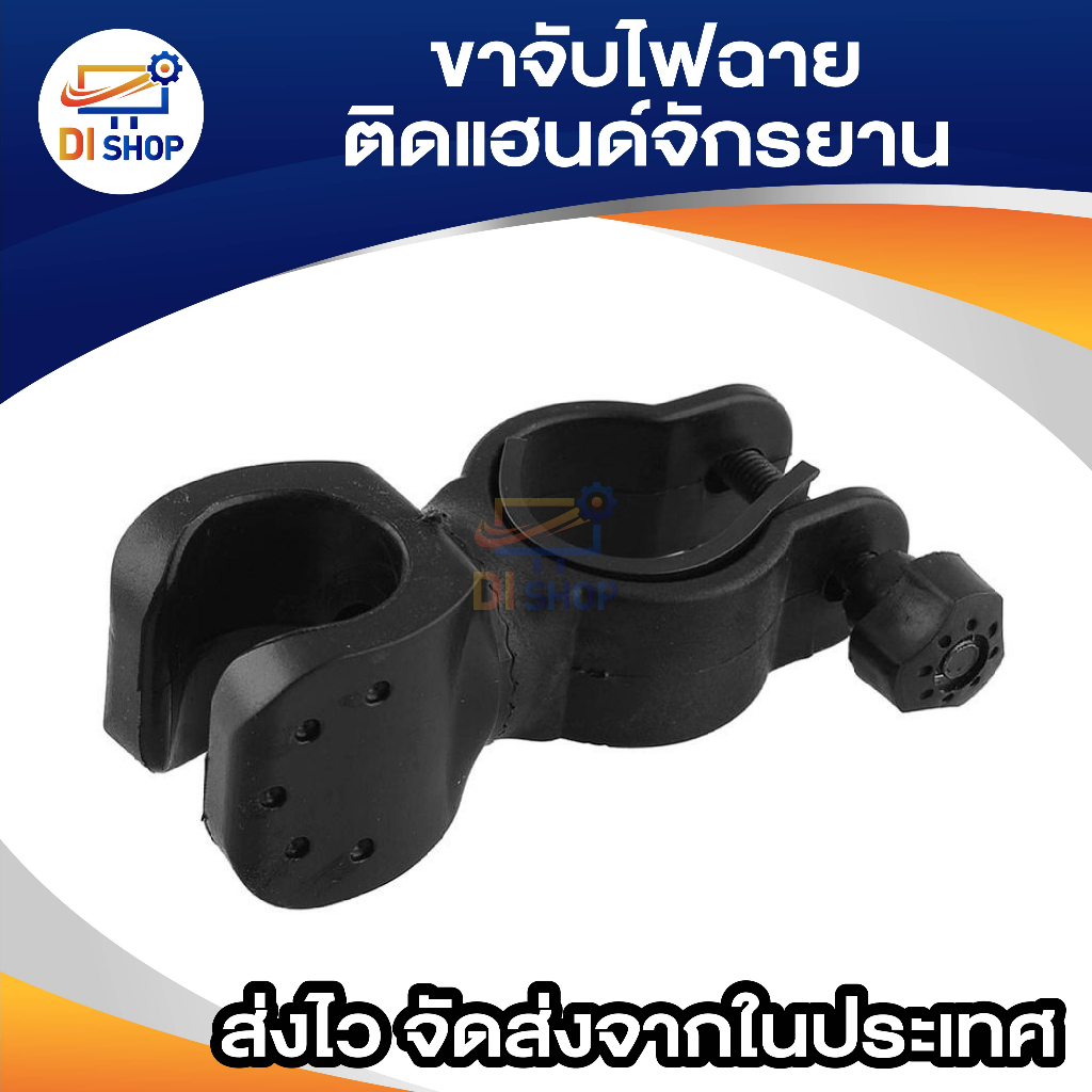 ขาจับ ไฟฉายติดแฮนด์จักรยาน แบบสวมลง หมุนได้รอบ 360องศา รูปที่ 2