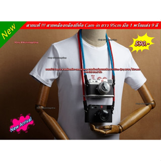 Hit Item !!! สายคล้องกล้อง ยี่ห้อ Cam-in (Camera neck strap) สายคล้องกล้องแบบเชือกกลม มือ 1 พร้อมกล่อง