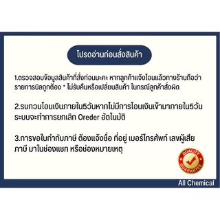 20kgคลอรีนน้ำ 10% Solution (Sodium Hypochloride 10%) ขนาด 20kg สระว่ายน้ำ น้ำอาบ น้ำดื่ม น้ำประปา