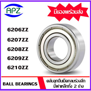 6206ZZ 6207ZZ 6208ZZ 6209ZZ  6210ZZ   ตลับลูกปืนฝาเหล็ก   ( BALL BEARINGS )   โดย Apz