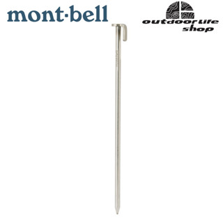 สมอบก Montbell 1122710 stainless peg 30