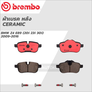 BREMBO ผ้าเบรคหลัง BMW Z4 E89 (20i 23i 30i)  2009-2016 P06 062