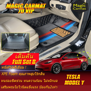 Tesla Model Y 2021-รุ่นปัจจุบัน Sedan Full Set B (เต็มคันถาดท้ายรถ B) พรมรถยนต์ Tesla Model Y พรม7D VIP Magic Carmat