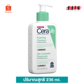 Cerave Foaming Cleanser  For Normal To Oily Skin เซราวี โฟมมิ่ง เฟเชียล คลีนเซอร์ 236 ml.