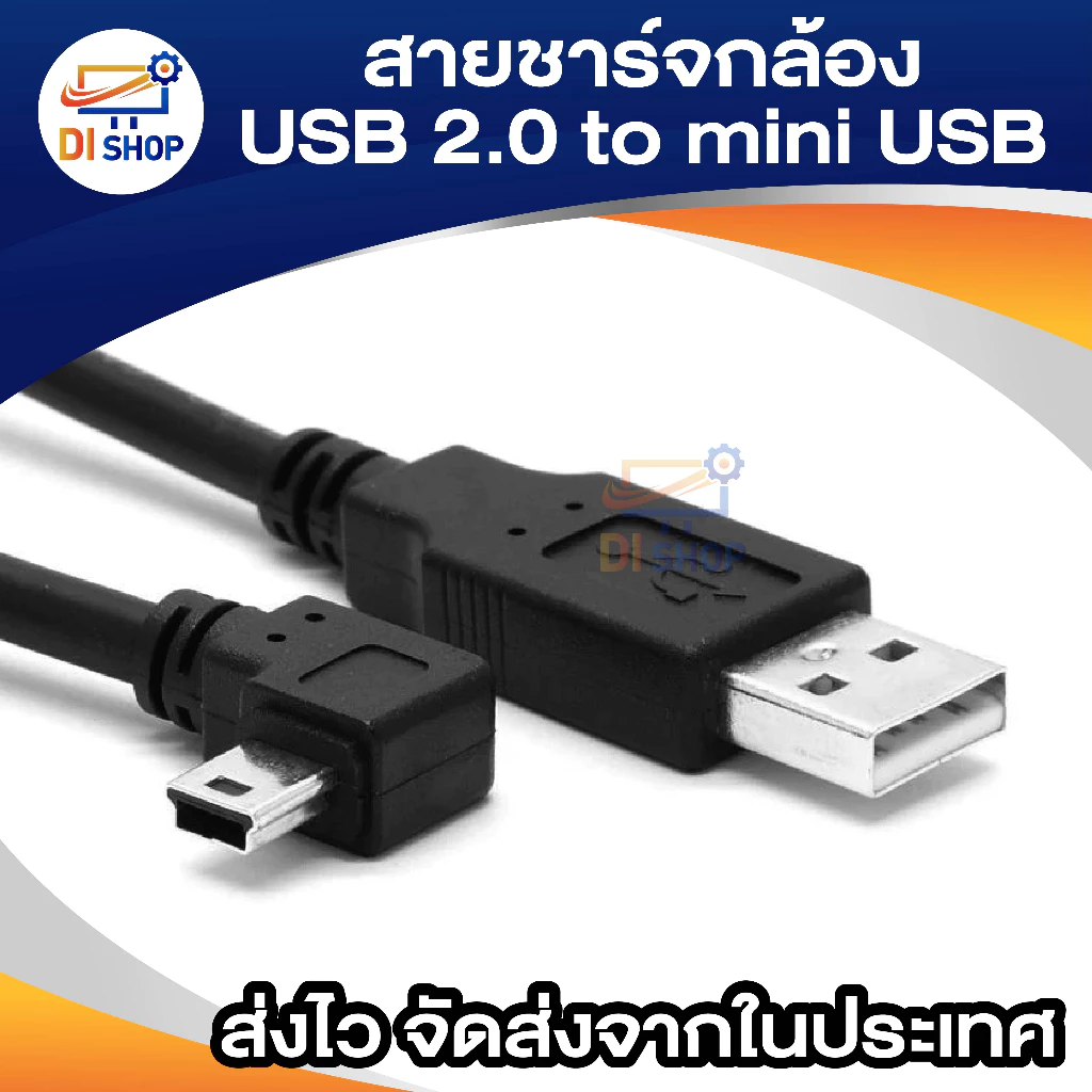 สายชาร์จกล้องติดรถยนด์ USB 2.0 Am to mini usb 5p 3.3m thumbnail 4