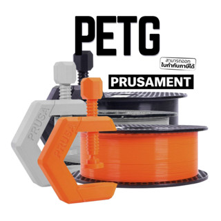 เส้นพลาสติก Prusament PETG ขนาด 1.75 มิล น้ำหนัก 1000 กรัม (เส้นยุโรป สีสด ใยน้อย เหมาะปริ้นชิ้นส่วนอะไหล่)