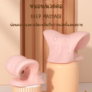 หมอนนวดคอ (ตัว C) หมอนเพื่อสุขภาพ Massage หมอนรองคอซิลิโคน ที่นวดคอ ไหล่ นวดกดจุด เครื่องนวด สําหรับบรรเทาอาการปวด