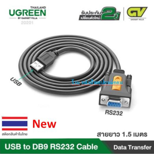 UGREEN 20201 USB to DB9 RS-232 F Cable ยาว 1.5M อะแดปเตอร์สายเคเบิลหัวแปลง USB เป็น RS232 DB9 Serial
