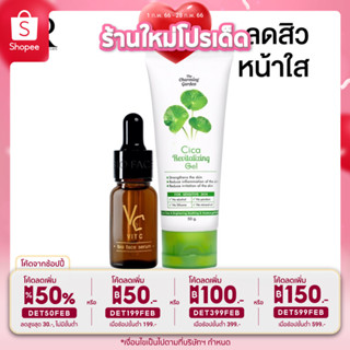 ส่งฟรี💯เซ็ต เซรั่มวิตซีน้องฉัตร + เจลกู้ผิวใบบัวบก cica ลดสิวที่ติดสารสเตียรอย