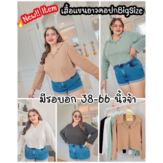 M40เสื้อครอปคอปกแขนยาวไซส์ใหญ่ผ้าร่องคอโปโลเสื้อครอปคอปกแขนยาวสาวอวบอ้วนเสื้อครอปไซส์ใหญ่เสื้อครอปคนอ้วนเสื้อครอปสาวอวบ