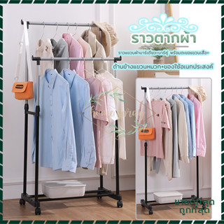 ราวแขวนเสื้อ ราวตากผ้าราวคู่ถูกๆ ราวแขวนผ้า ที่แขวนผ้าสแตนเลส 2รุ่น ให้เลือก ราวปรับระดับ แข็งแรง ทนทาน พร้อมส่ง