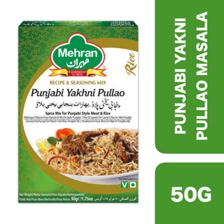 Mehran Punjabi Yakhni Pullao 50g ++ เมห์ราน ปัญจาบี ยักนี ปูเลา 50กรัม