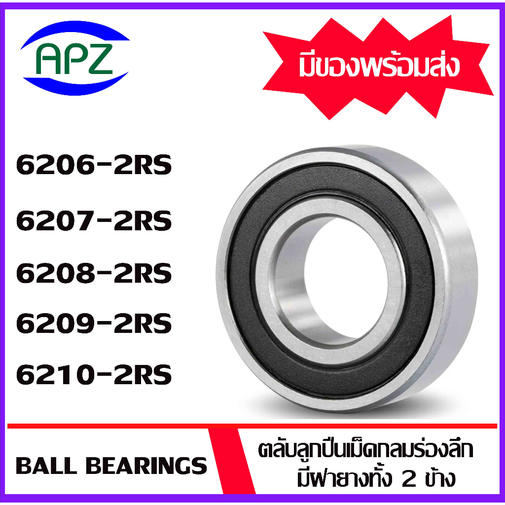 6206-2RS 6207-2RS 6208-2RS 6209-2RS 6210-2RS ตลับลูกปืนเม็ดกลมร่องลึก (ฝายาง 2 ข้าง) ( Deep groove ball bearings )