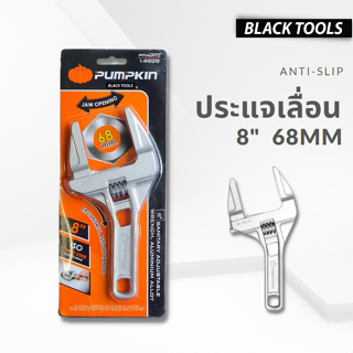 PUMPKIN กุญแจเลื่อนอลูมิเนียมปากกว้าง 8 นิ้ว ประแจ 14929 BLACKTOOLS