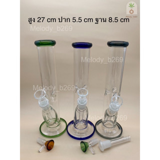 บ้องแก้ว Glass Bong ขวดแก้วสมุนไพร สูง 10.6 นิ้ว = 27 cm