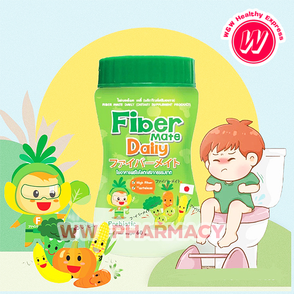 Fiber mate kiddy ไฟเบอร์เมท คิดดี้ 60 กรัม - ไฟเบอร์เด็ก ท้องผูก ยาระบายเด็ก  ยาแก้ท้องผูก แทนผัก ผล